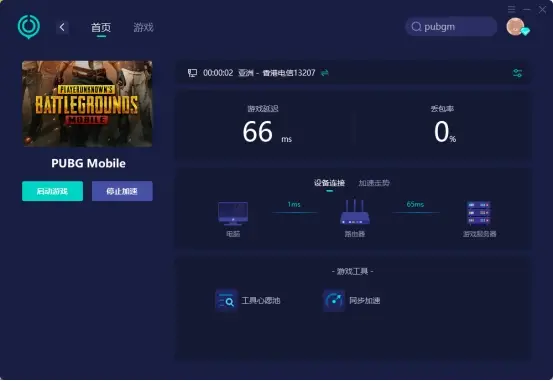 绝地求生免费透视辅助