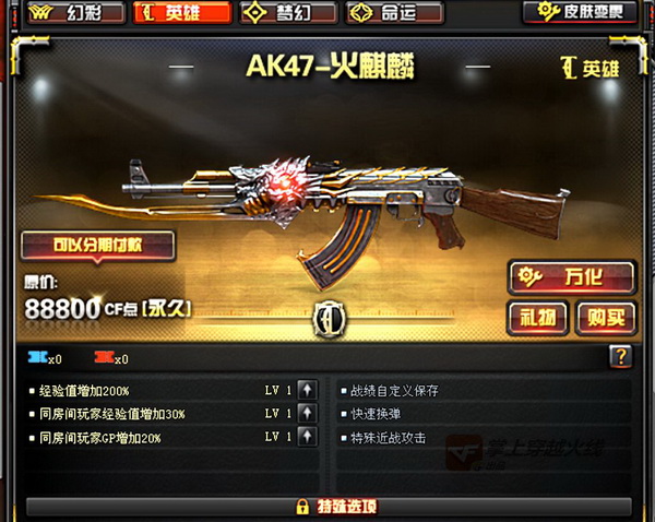 穿越火线科技