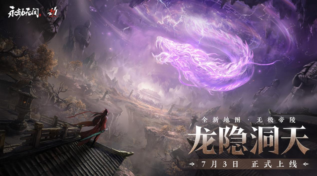 永劫无间科技