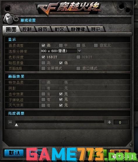 穿越火线透视