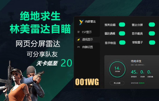绝地求生卡盟