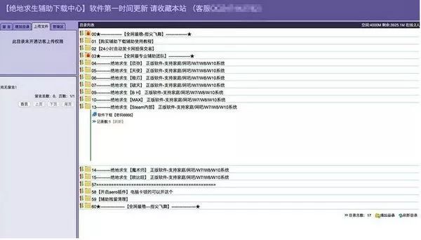 绝地求生辅助卡盟
