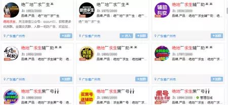 绝地求生透视卡盟