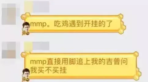 绝地求生免费辅助