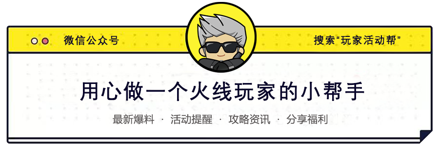 穿越火线黑号
