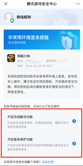 穿越火线黑号