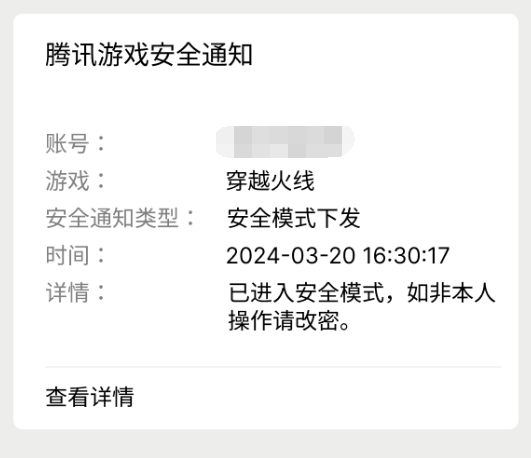 穿越火线黑号