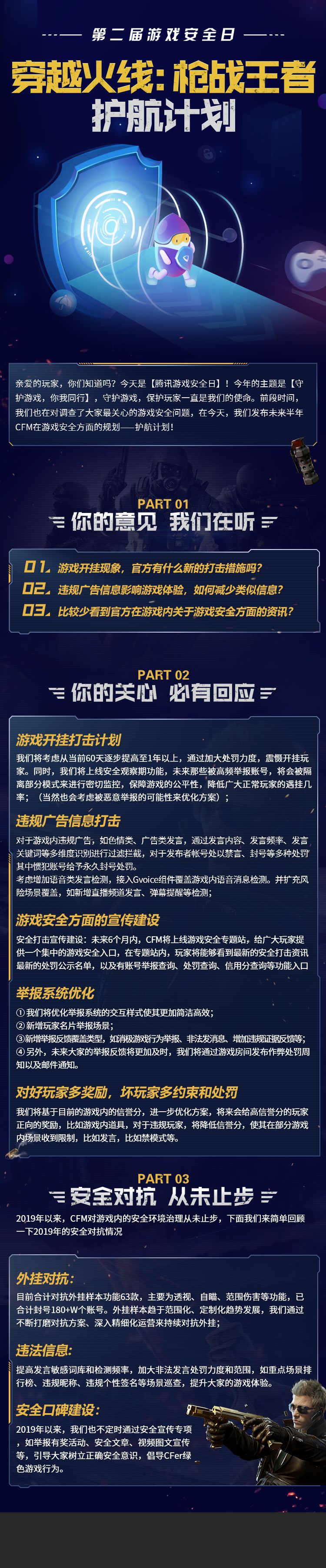穿越火线黑号