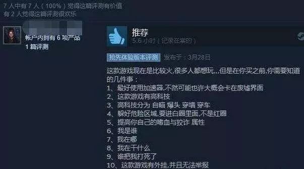 绝地求生透视辅助