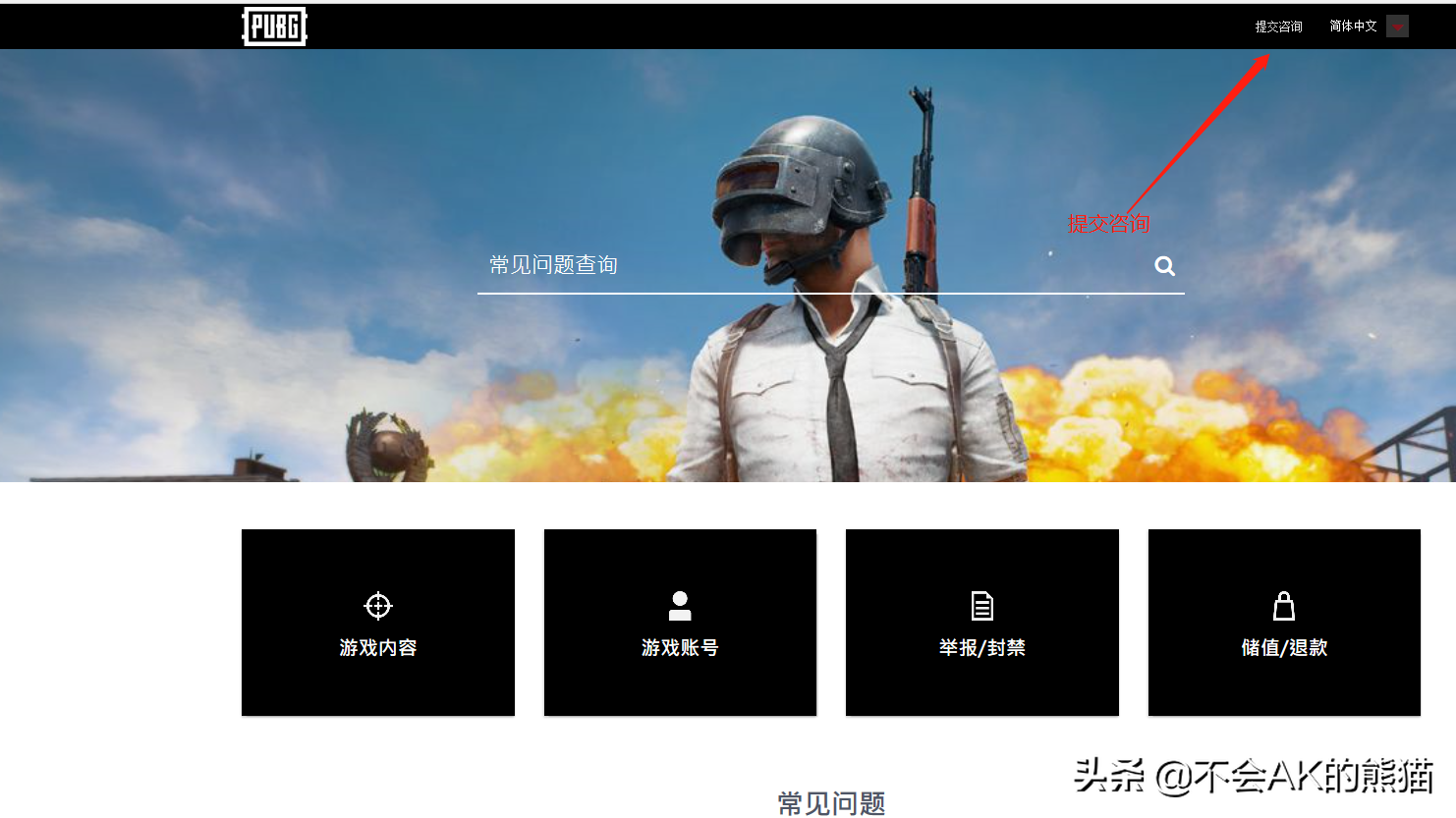 绝地求生黑号