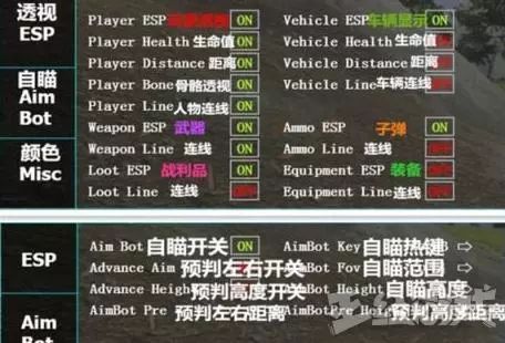 绝地求生外挂