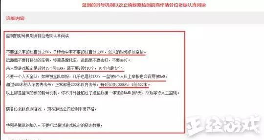 绝地求生外挂