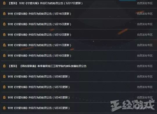 绝地求生外挂