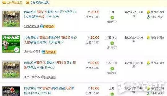 绝地求生外挂