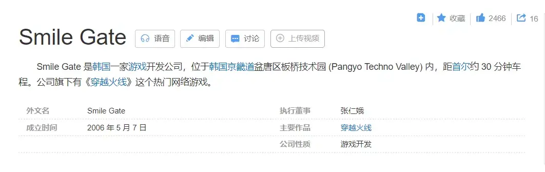 穿越火线科技