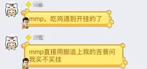 吃鸡黑号