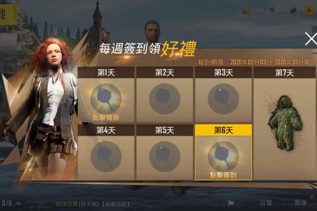 PUBG辅助