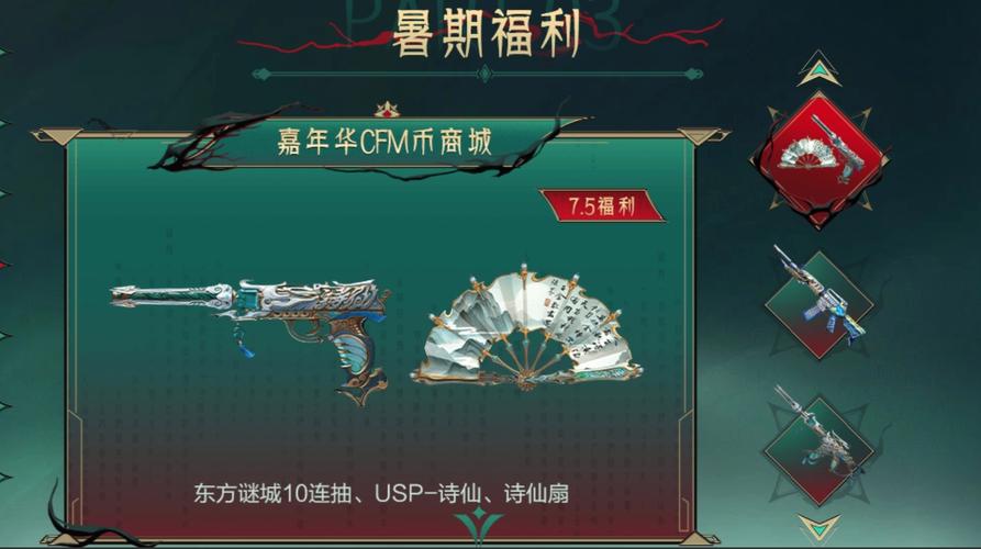 穿越火线科技卡盟