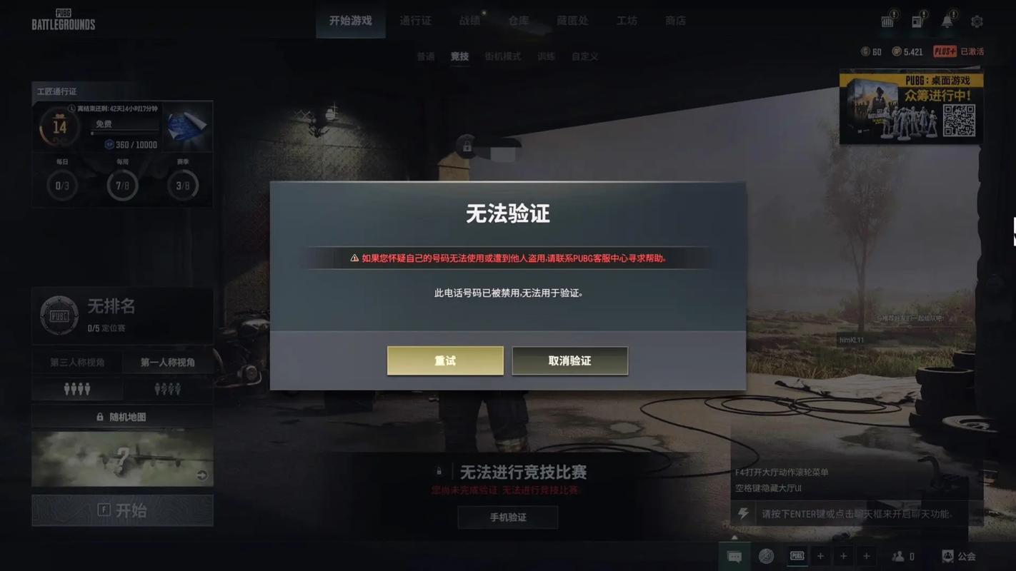 吃鸡黑号