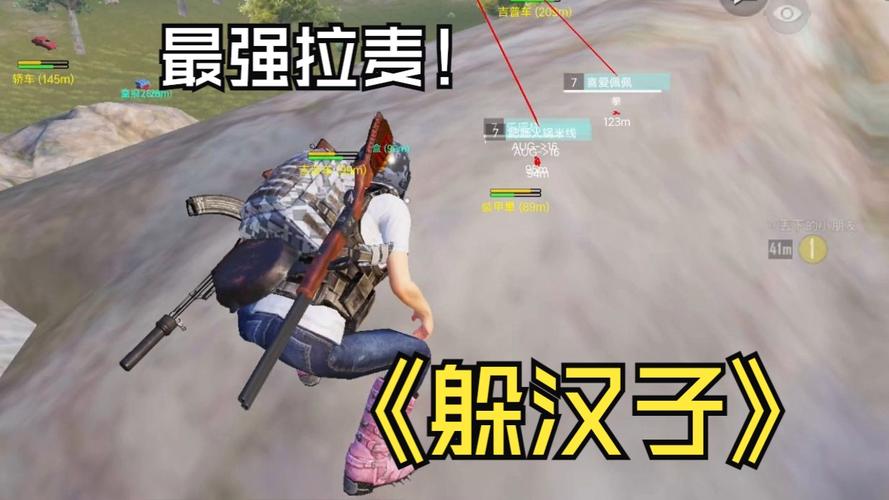 吃鸡透视辅助