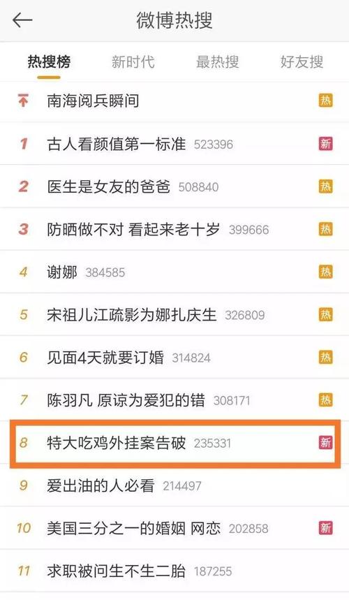 绝地求生黑号