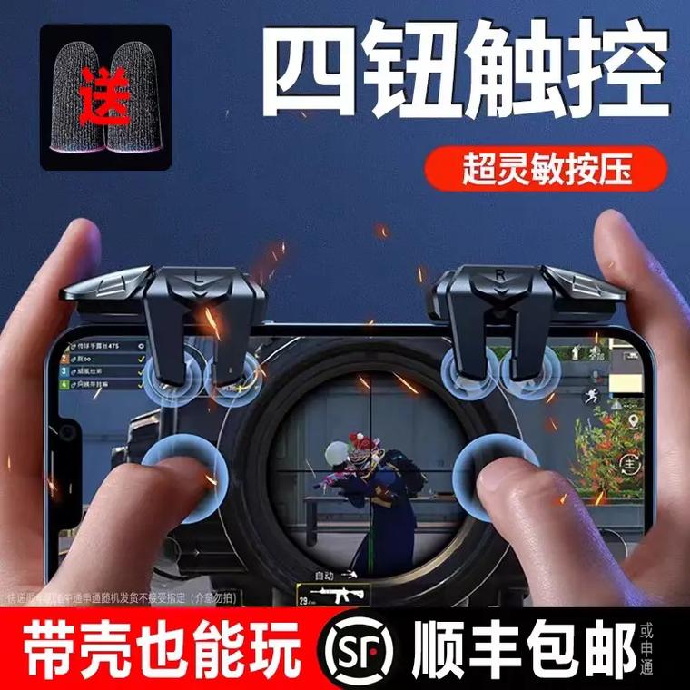 吃鸡辅助