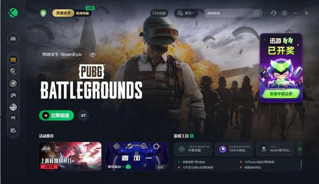 PUBG辅助卡盟