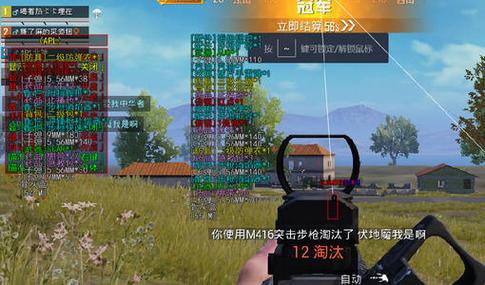 吃鸡辅助