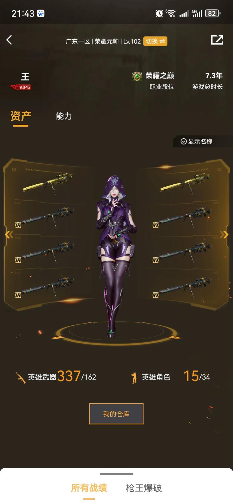 穿越火线科技卡盟